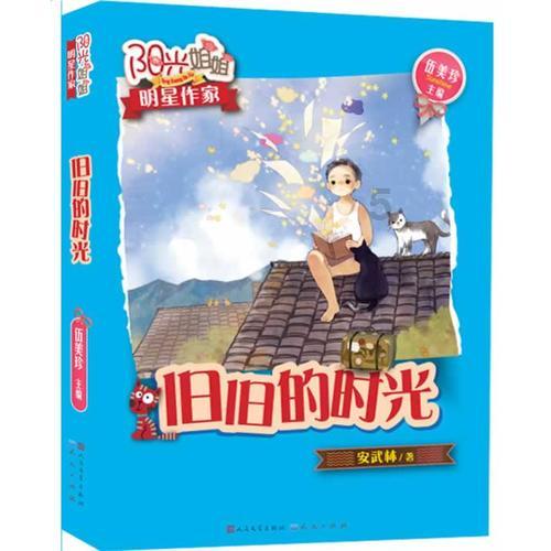 逃离违建房屋4